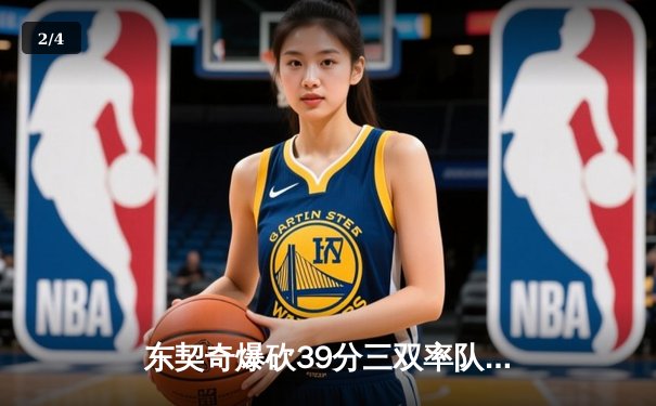 东契奇爆砍39分三双率队逆转，独行侠抢七险胜雷霆晋级西决 - 2