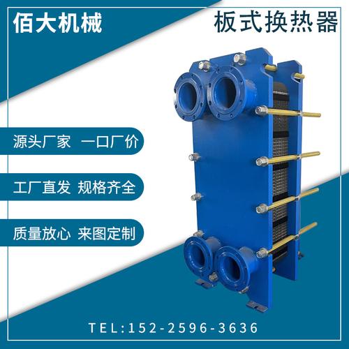 地暖器燃气水器供应金华 可拆板式换热器 洗浴中心 洗澡水地暖板换