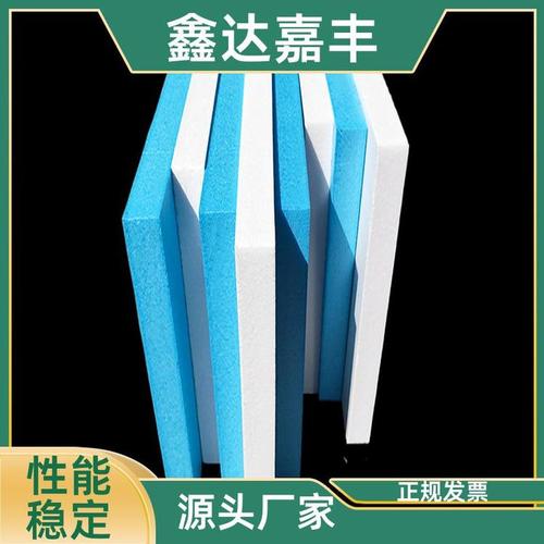 鑫达嘉丰 地暖 b1级xps保温 工厂现货 隔音隔热 支持定制